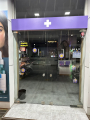 იმპექსი აფთიაქი • IMPEX Pharmacy